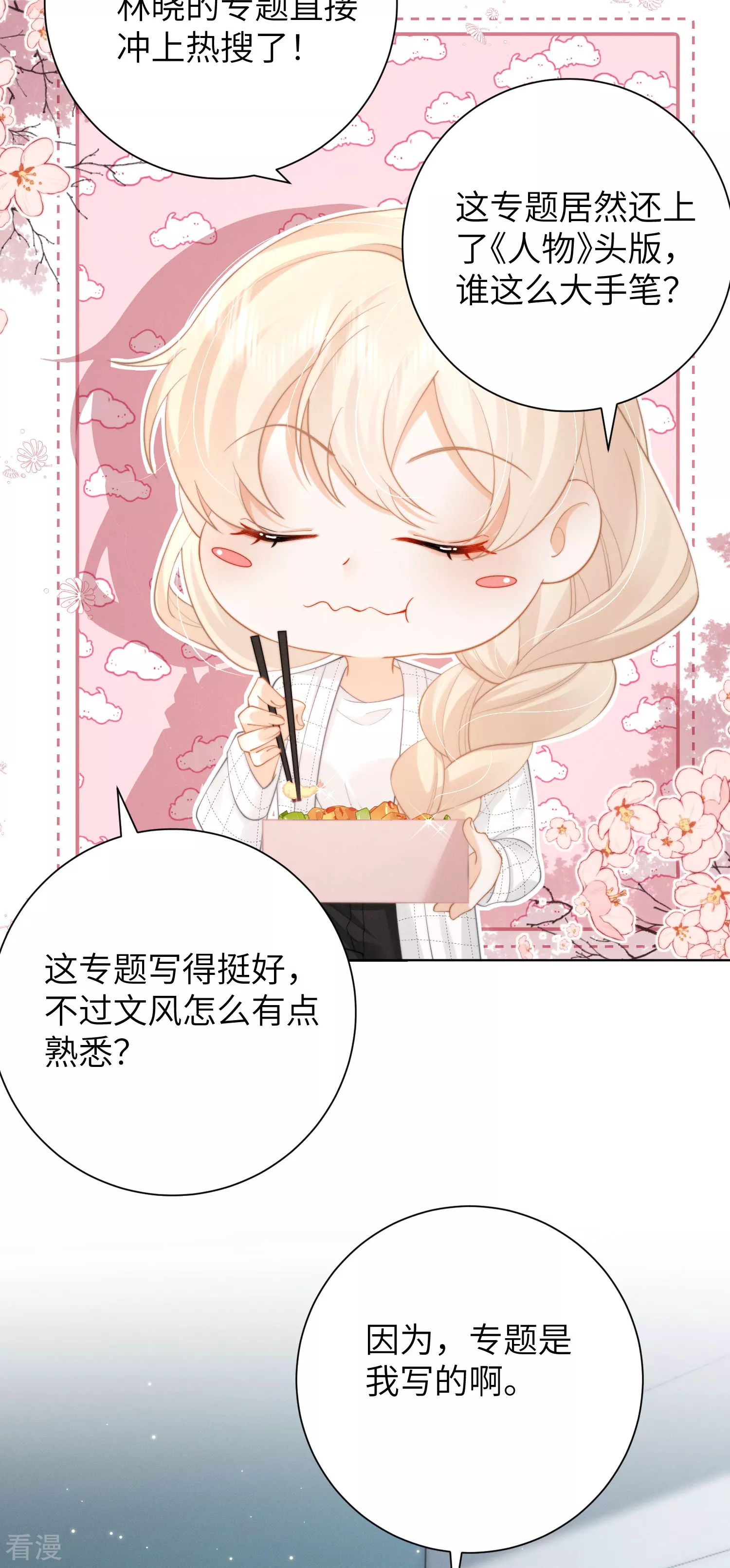 第49话 不要消失！-第52话