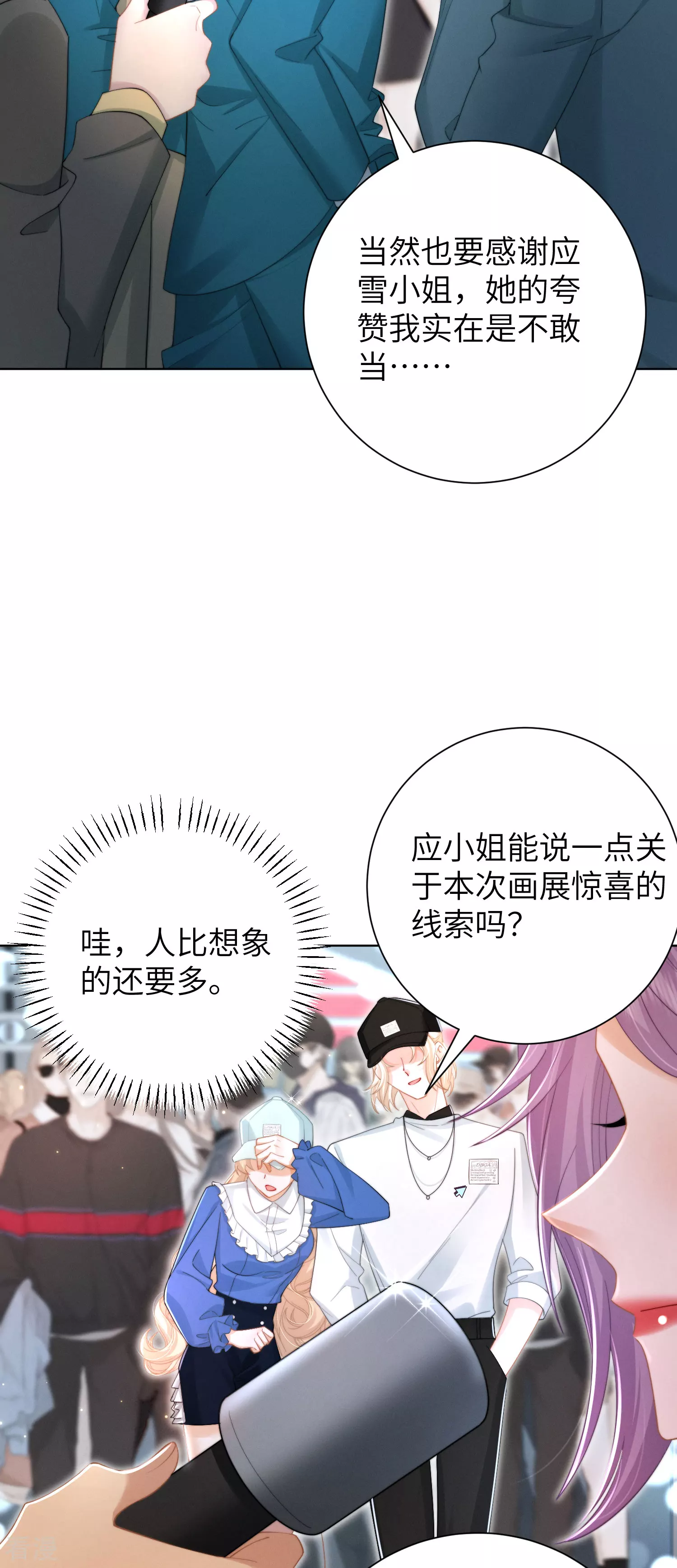 第49话 不要消失！-第52话
