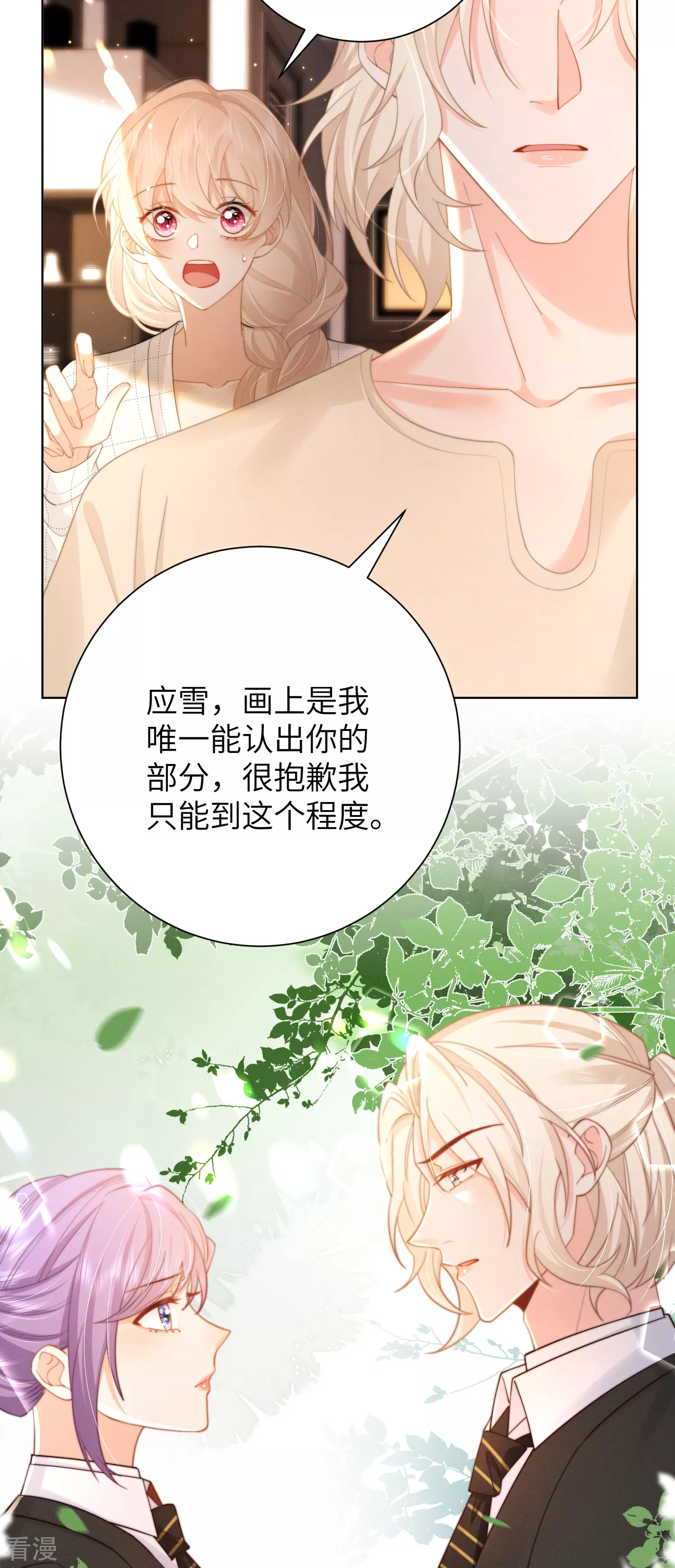 第49话 不要消失！-第52话