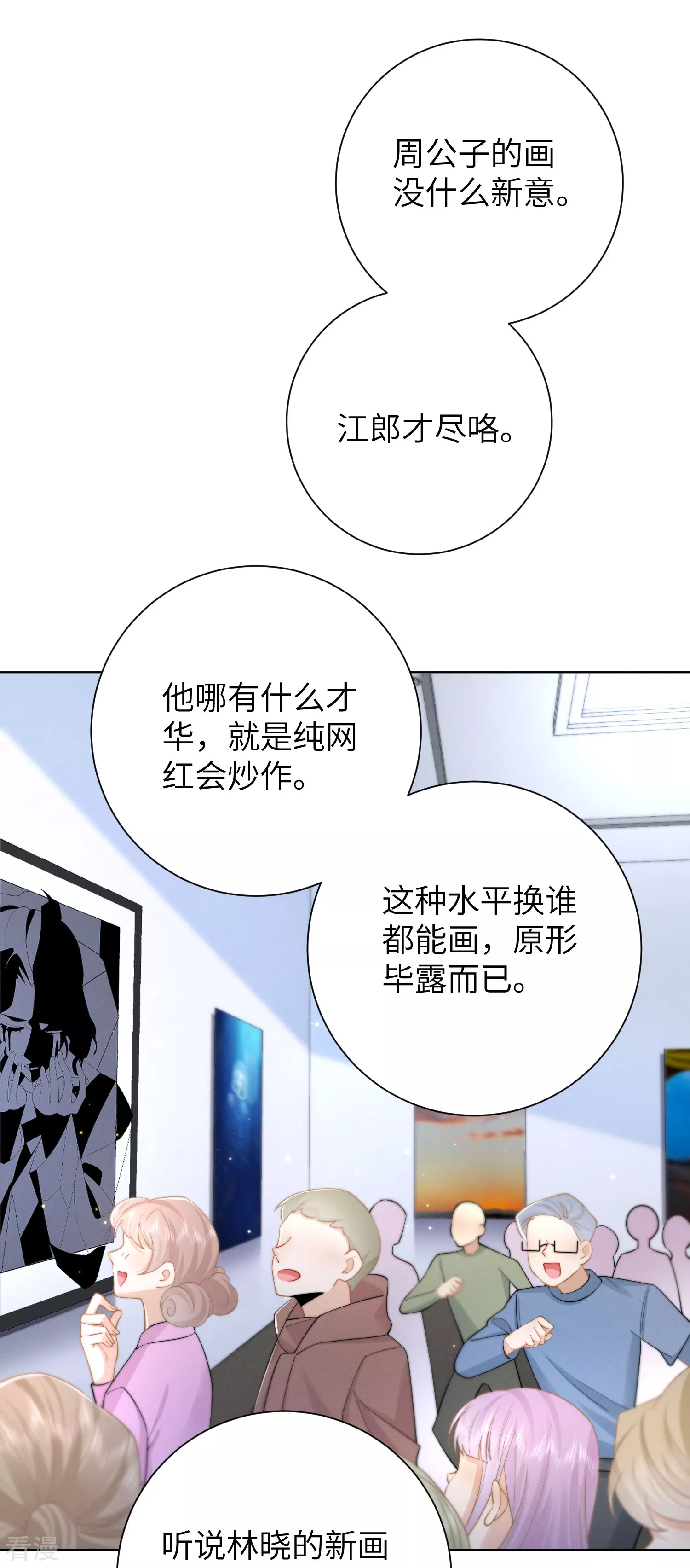 第49话 不要消失！-第52话