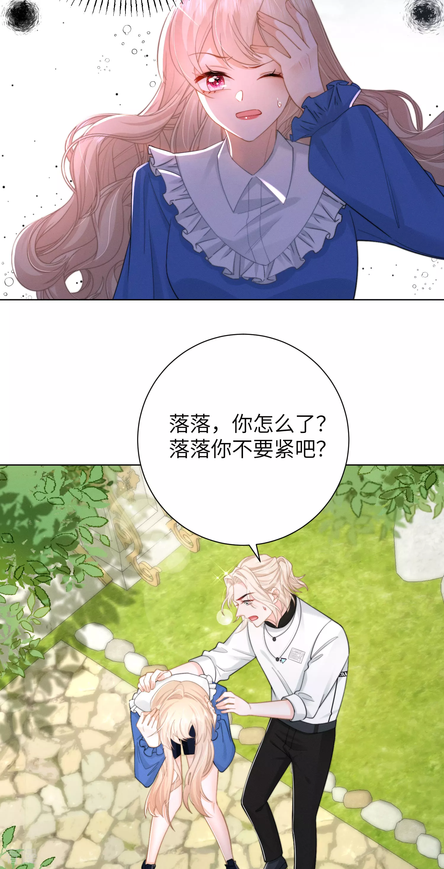 第49话 不要消失！-第52话
