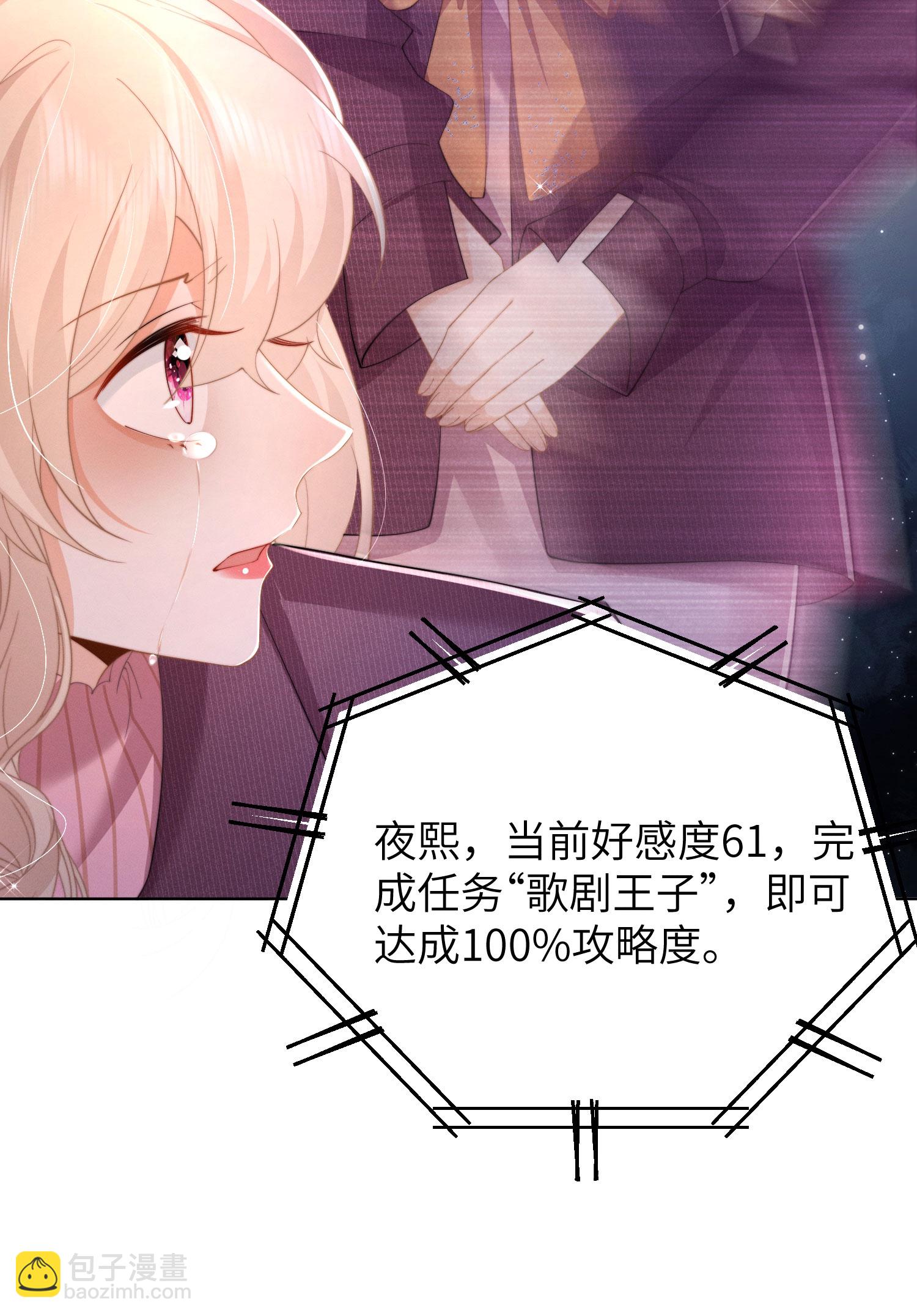 第51话 第五攻略对象-第54话