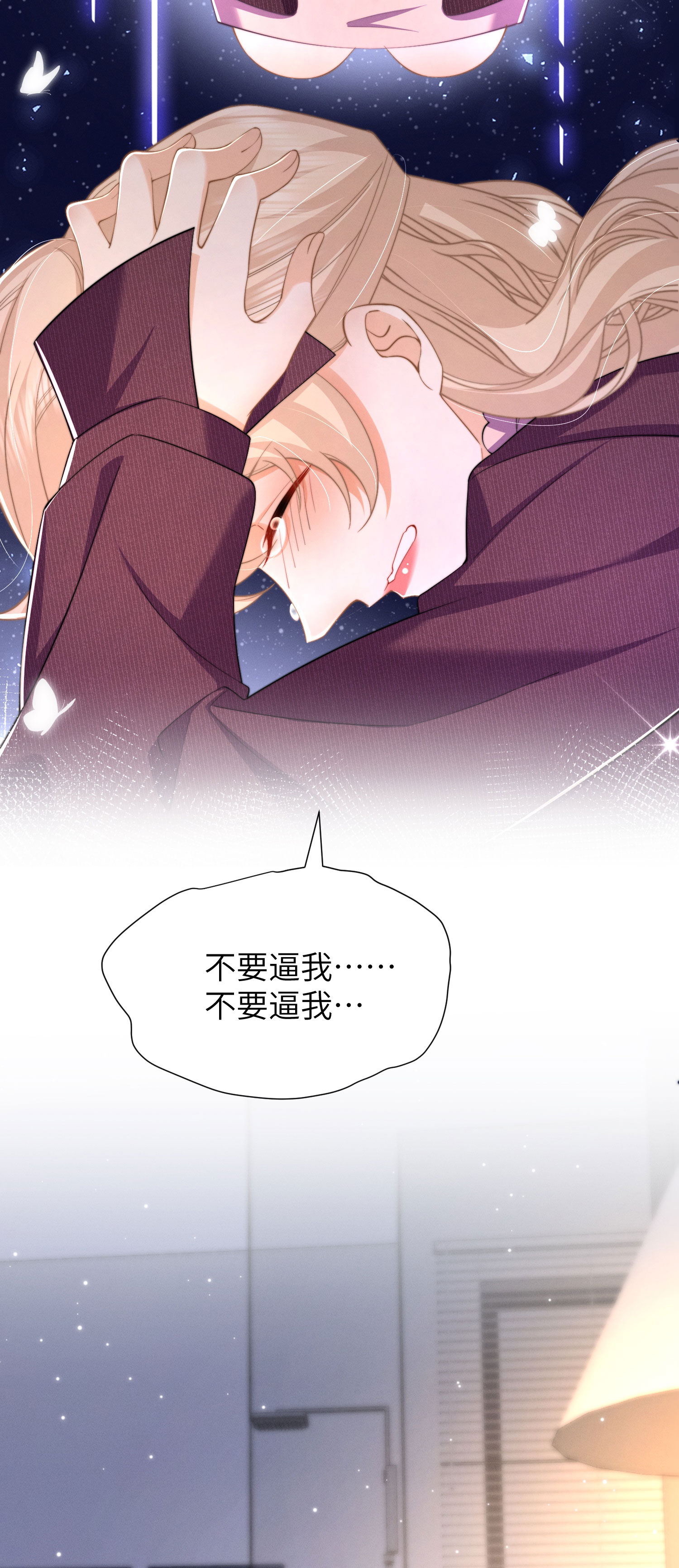 第51话 第五攻略对象-第54话