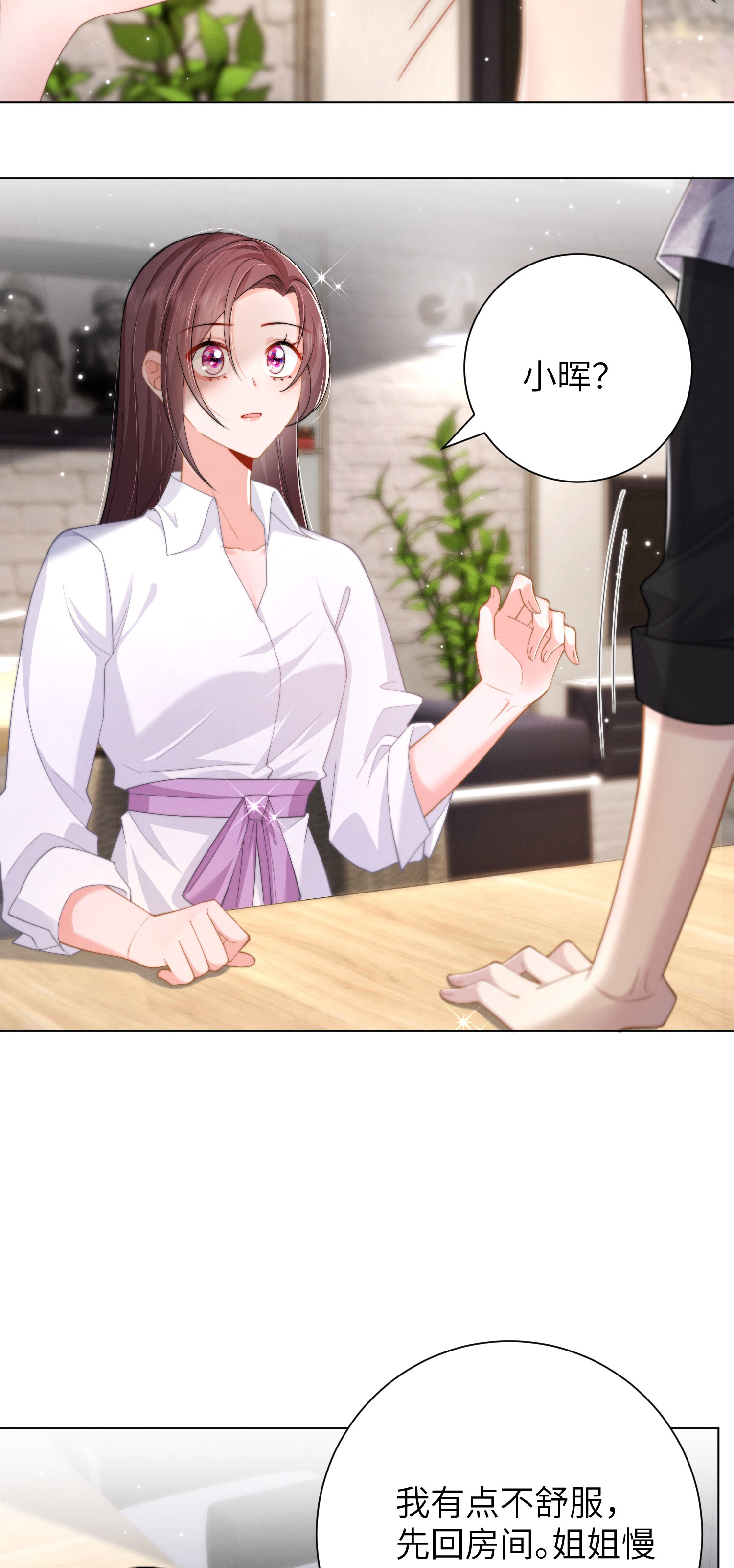 第51话 第五攻略对象-第54话