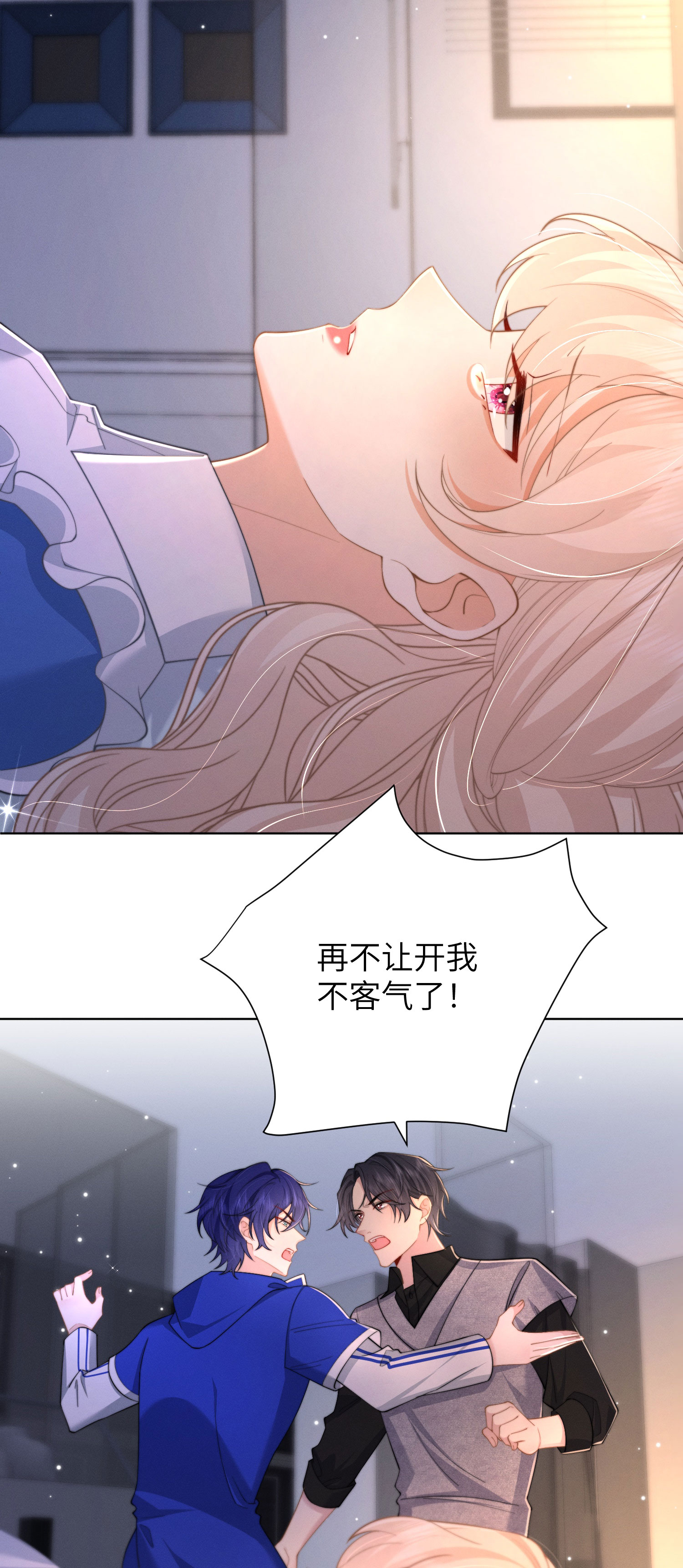 第51话 第五攻略对象-第54话