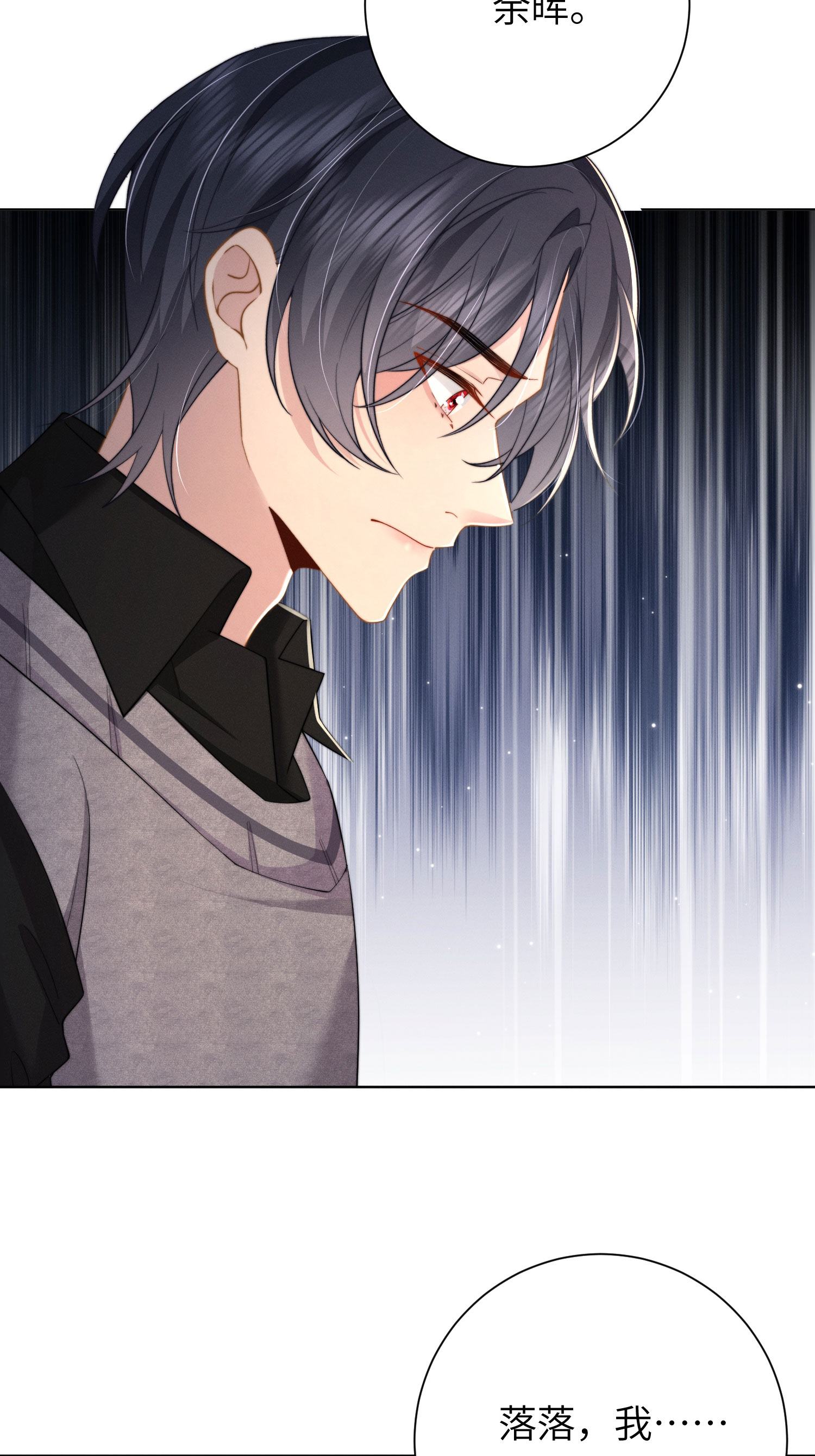 第51话 第五攻略对象-第54话