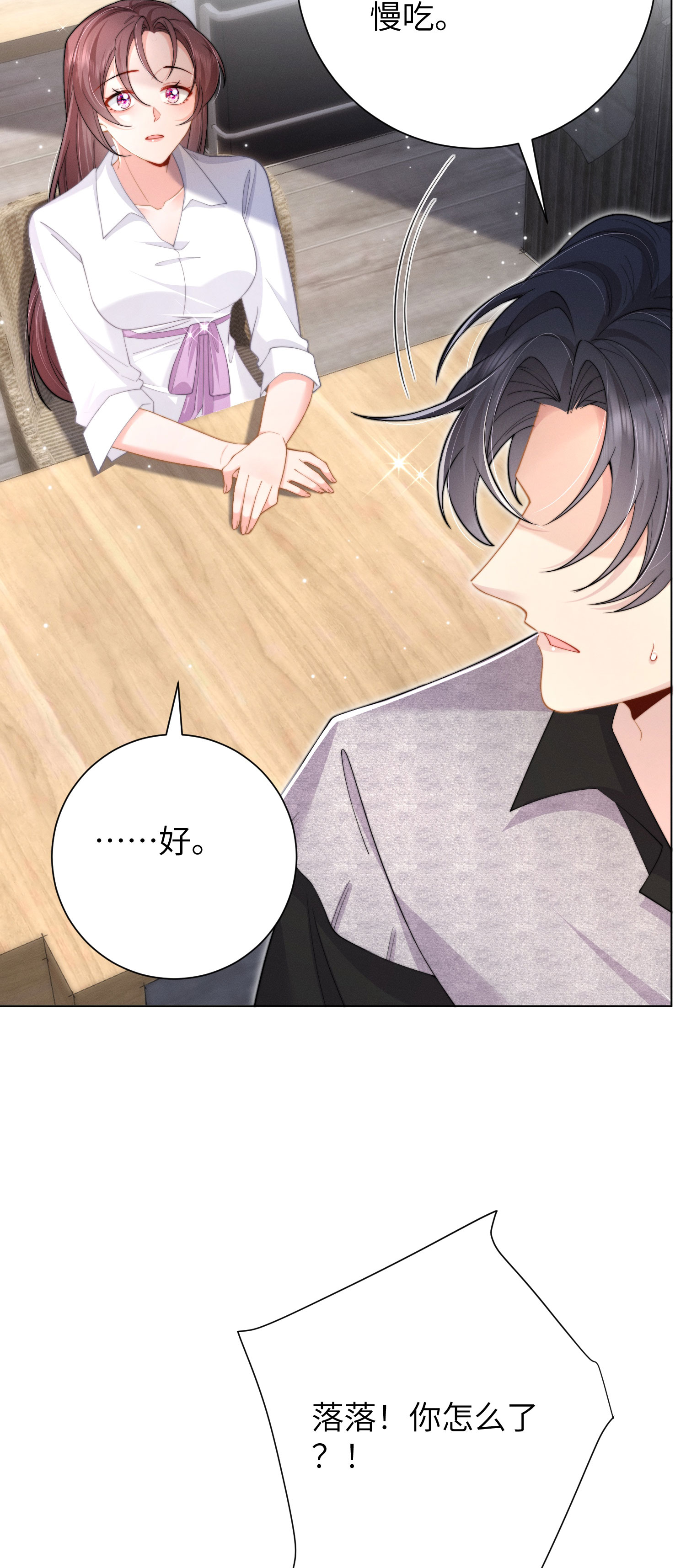 第51话 第五攻略对象-第54话