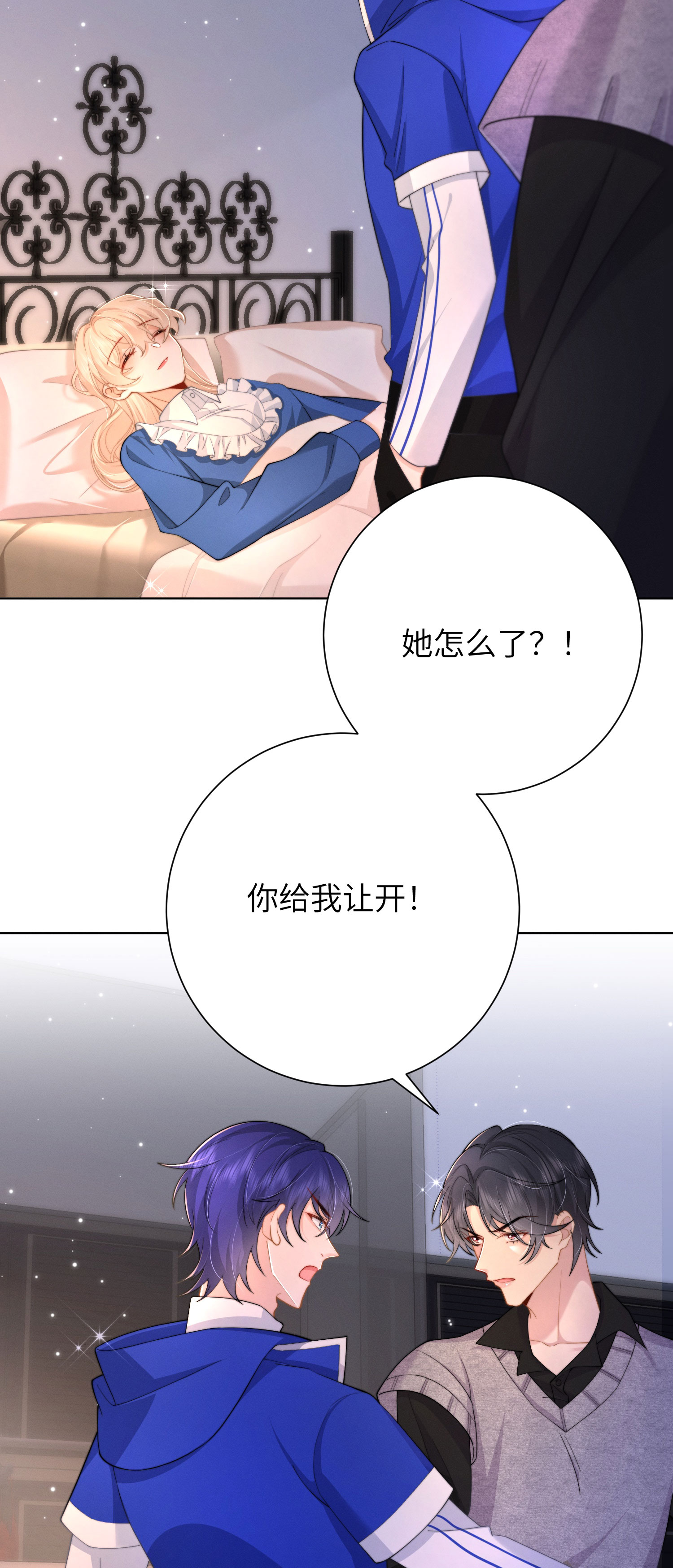 第51话 第五攻略对象-第54话