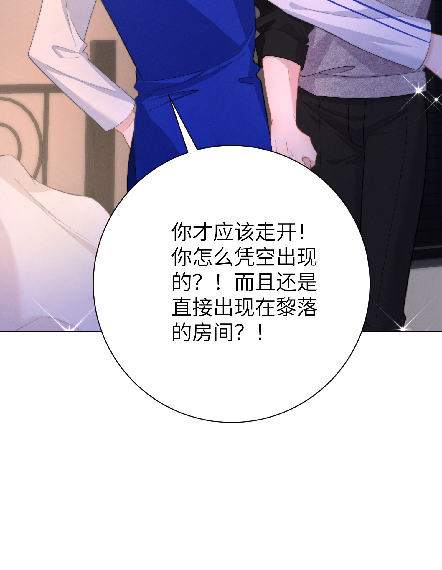 第51话 第五攻略对象-第54话