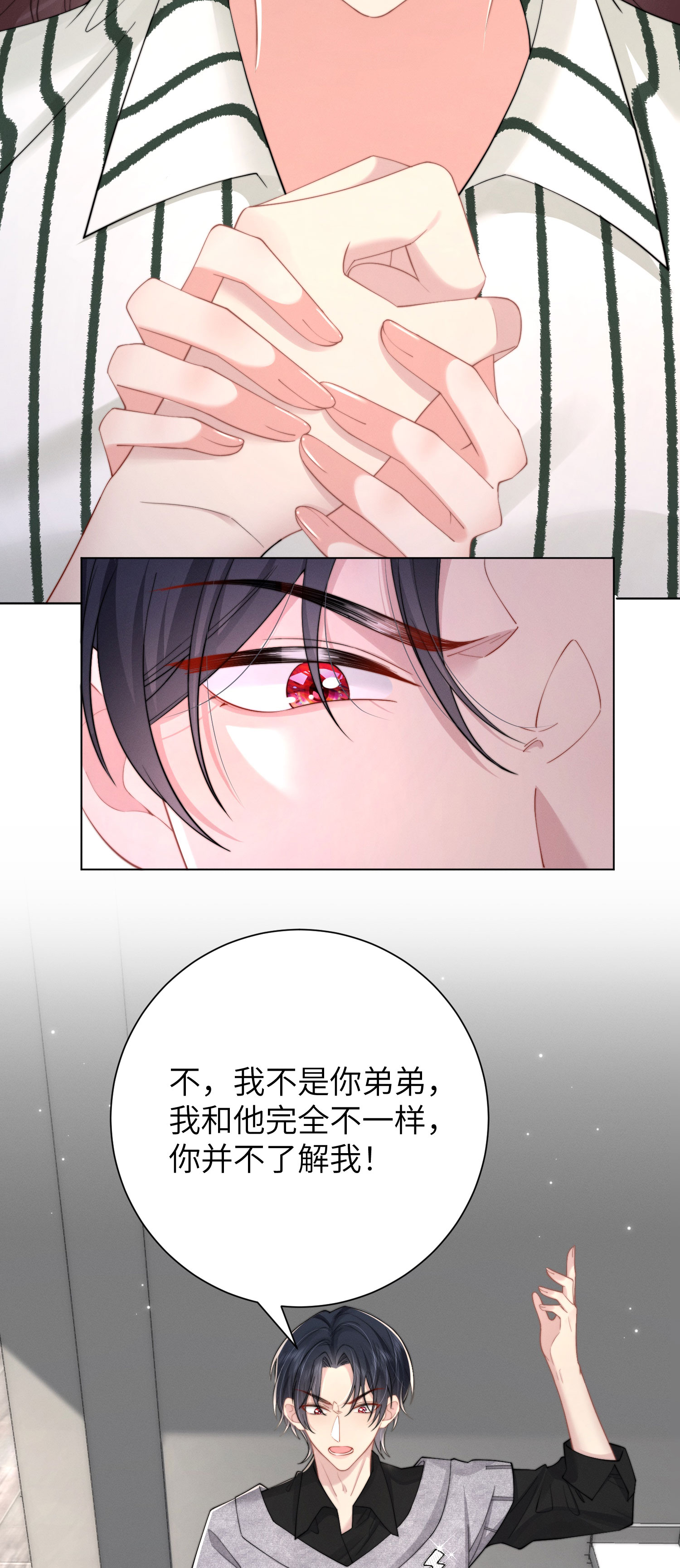 第53话 坦白-第56话