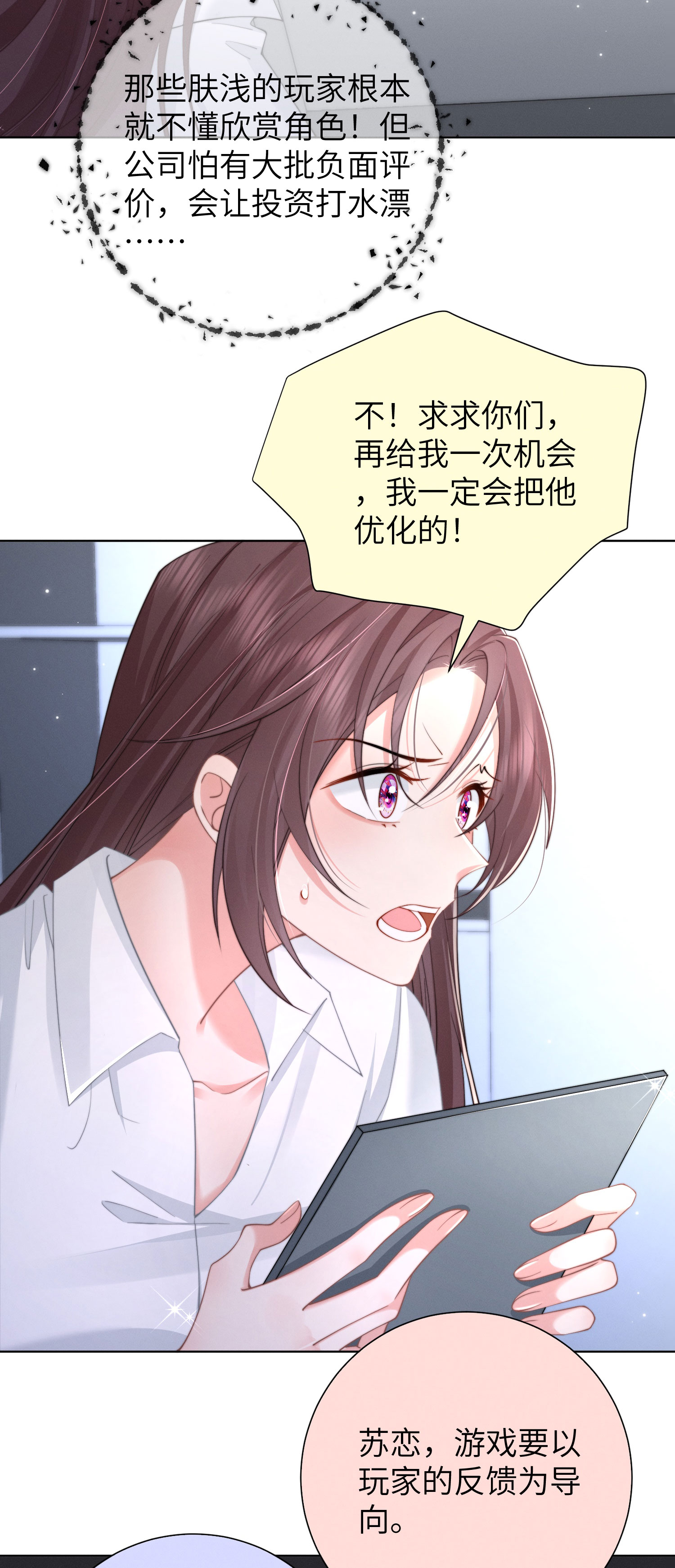第53话 坦白-第56话