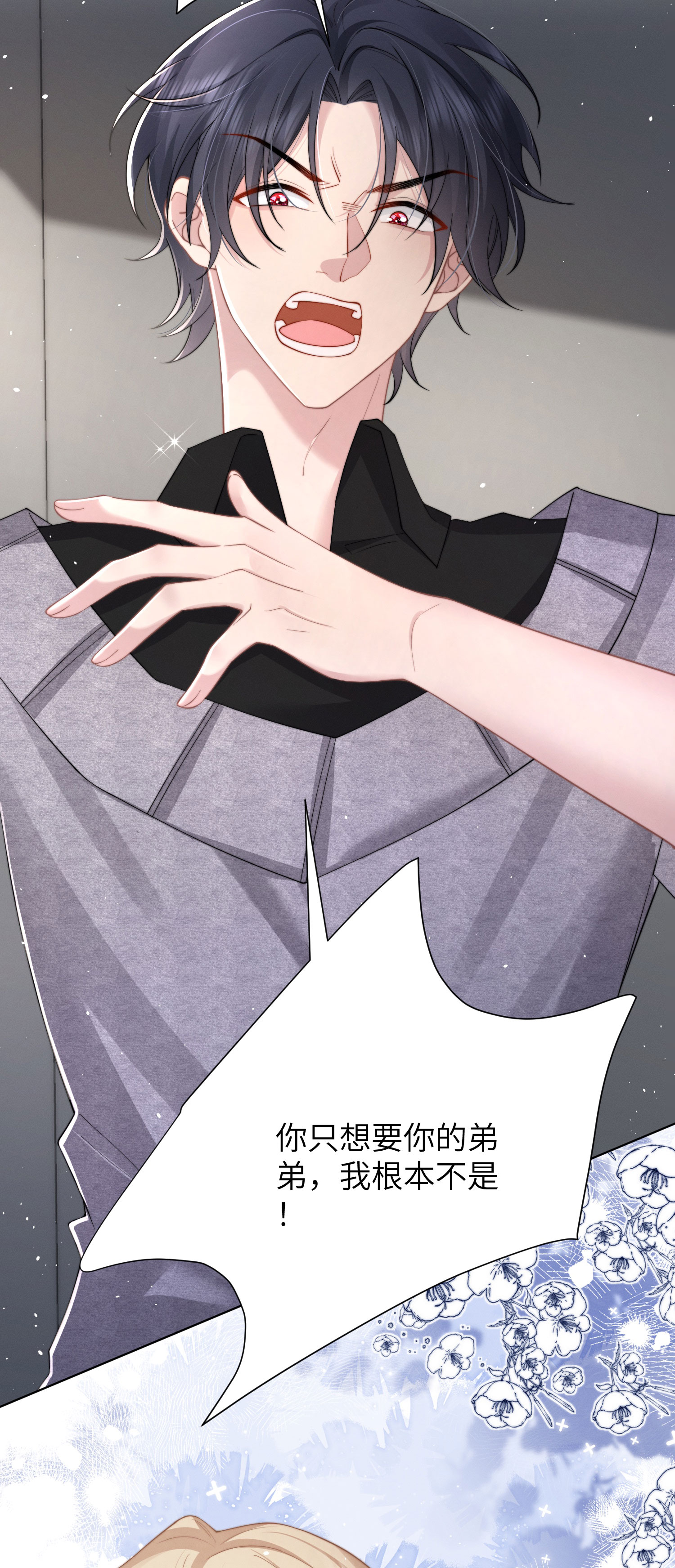 第53话 坦白-第56话