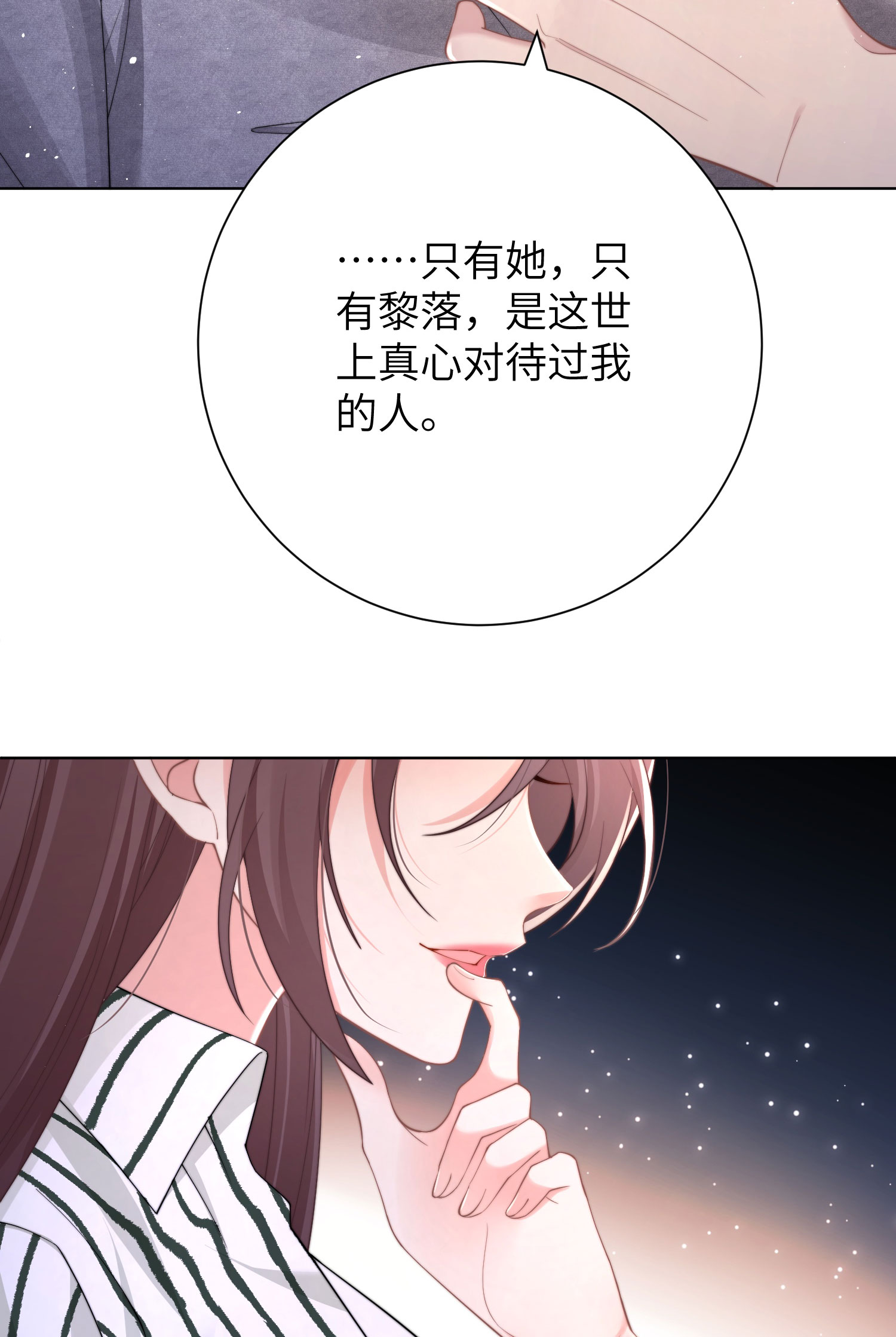 第53话 坦白-第56话