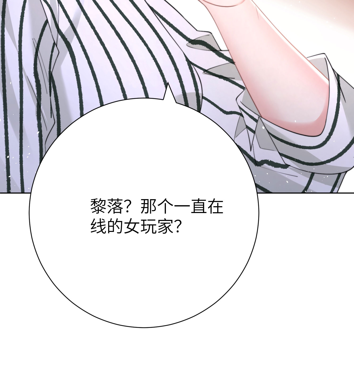 第53话 坦白-第56话