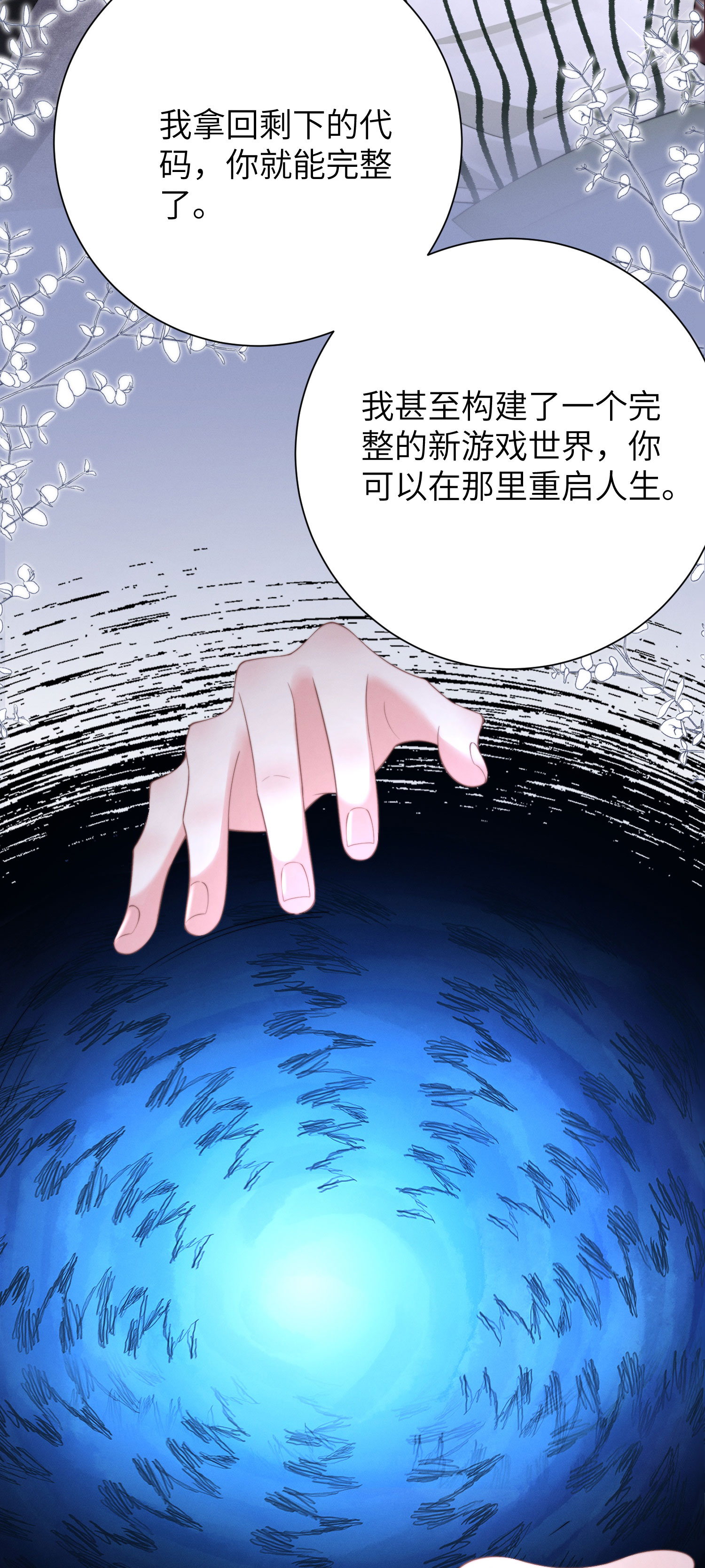 第53话 坦白-第56话
