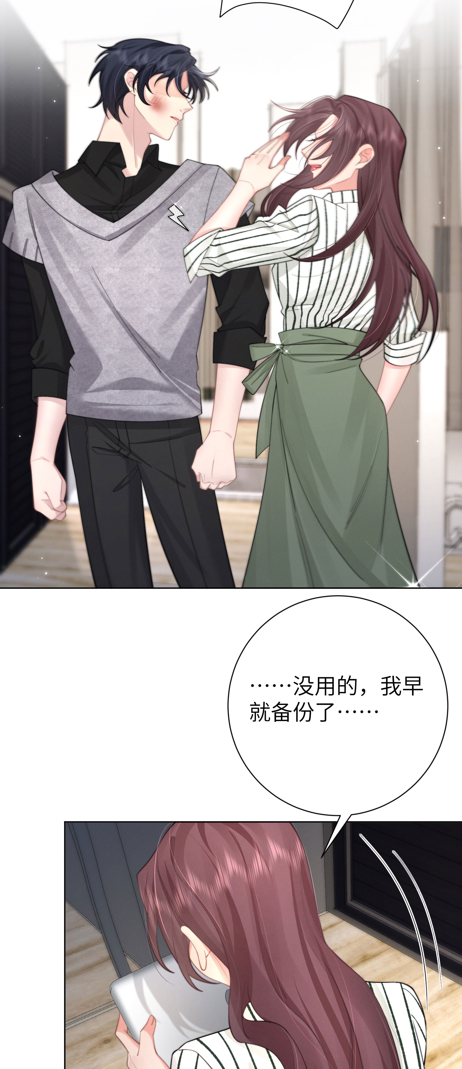 第53话 坦白-第56话