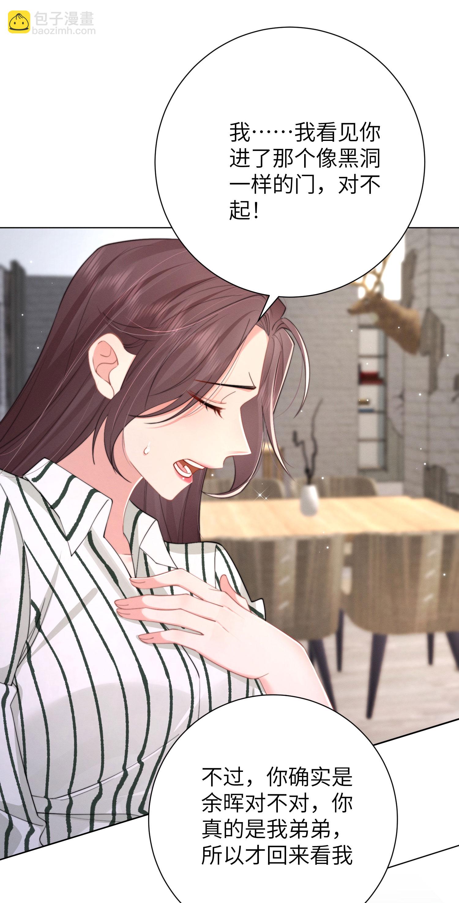 第53话 坦白-第56话