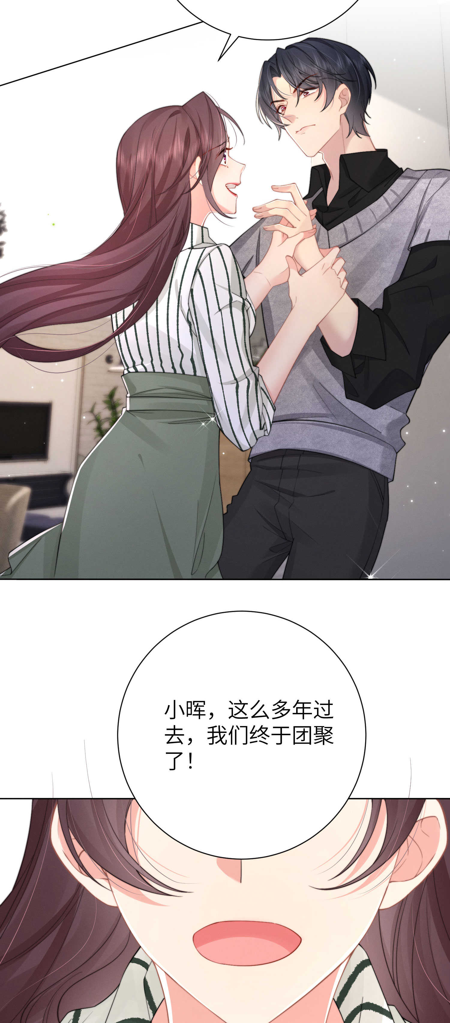 第53话 坦白-第56话