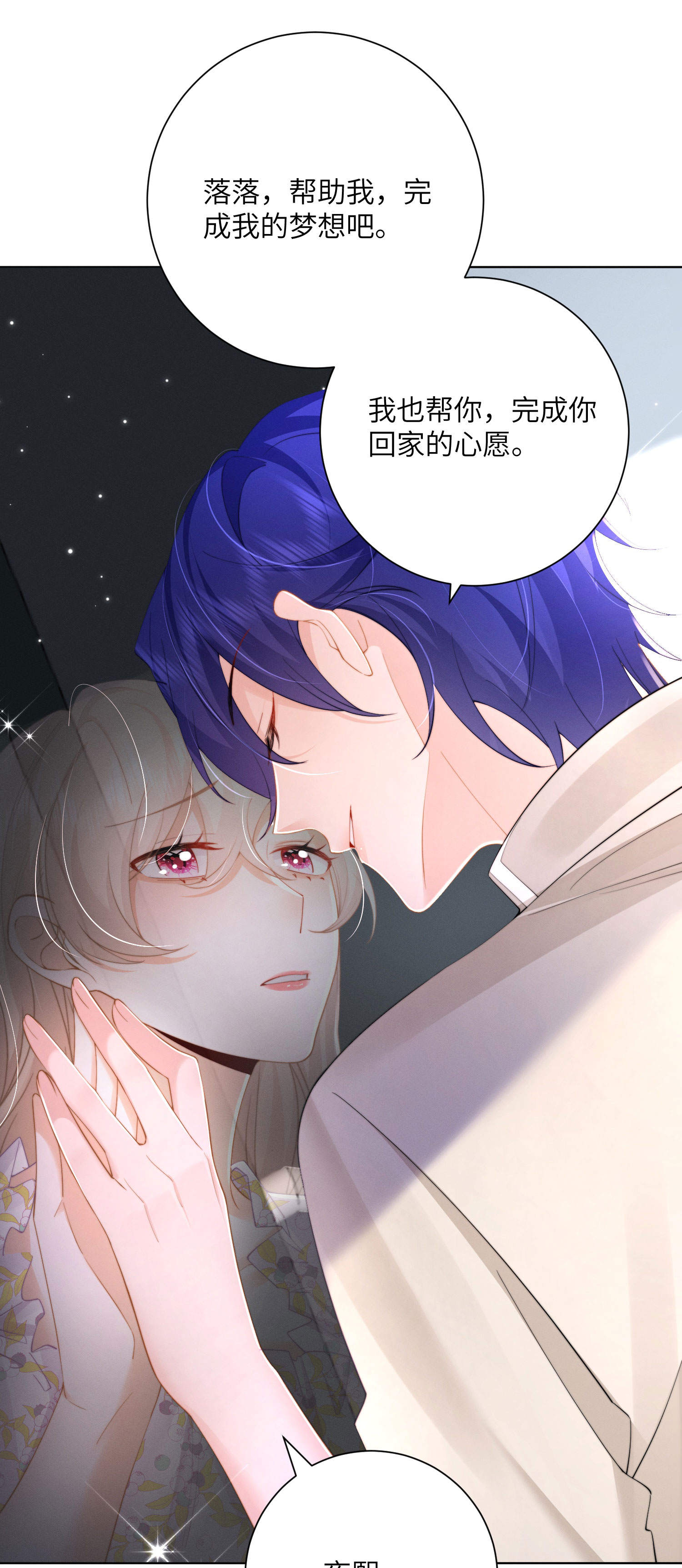 第55话 完成我的梦想吧-第58话