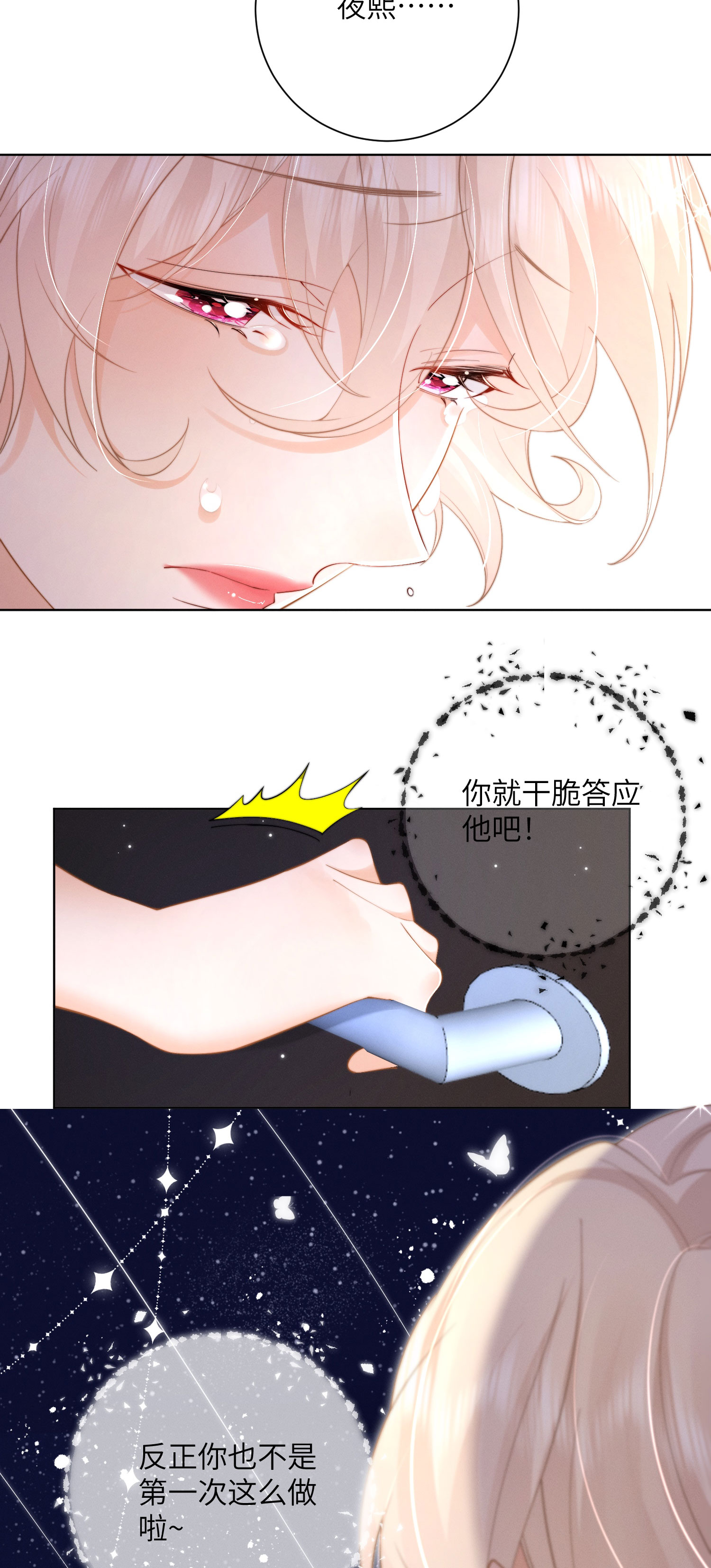 第55话 完成我的梦想吧-第58话