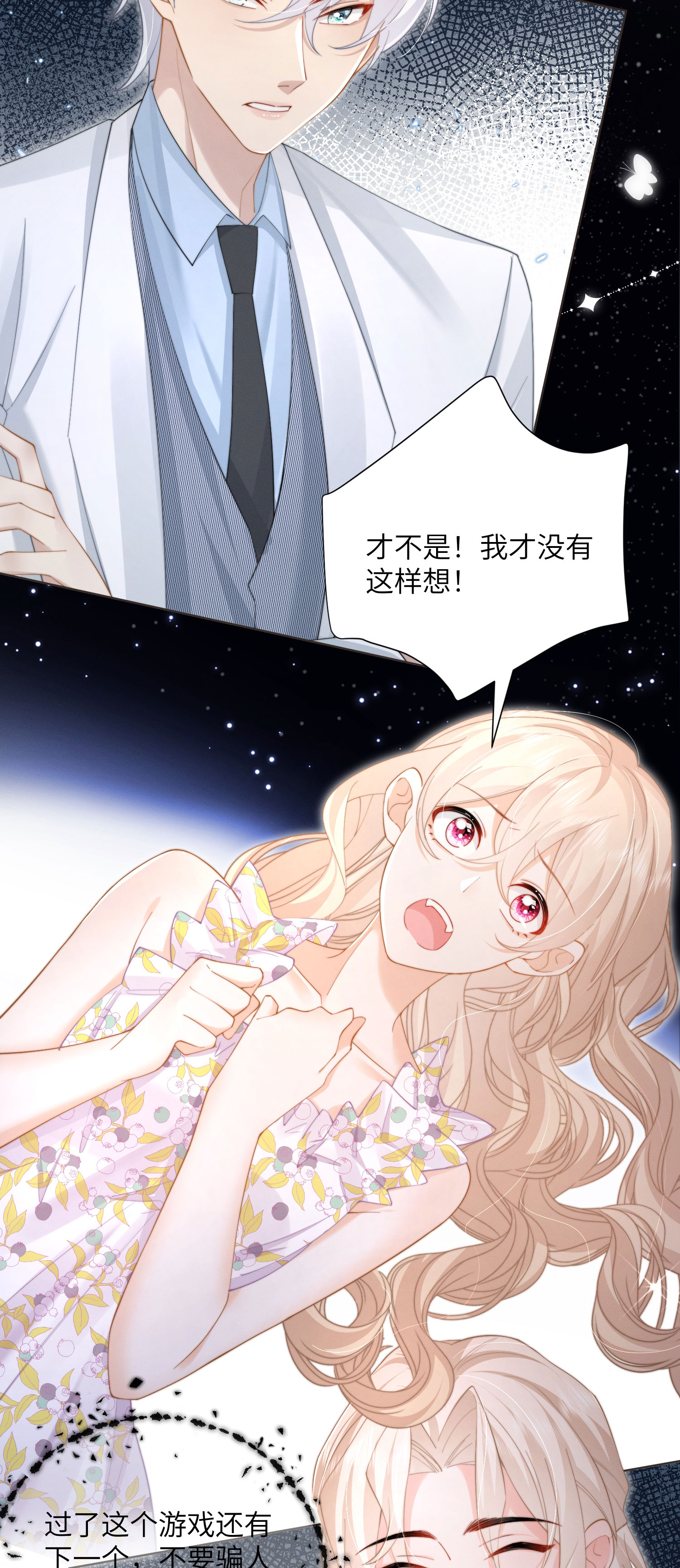 第55话 完成我的梦想吧-第58话