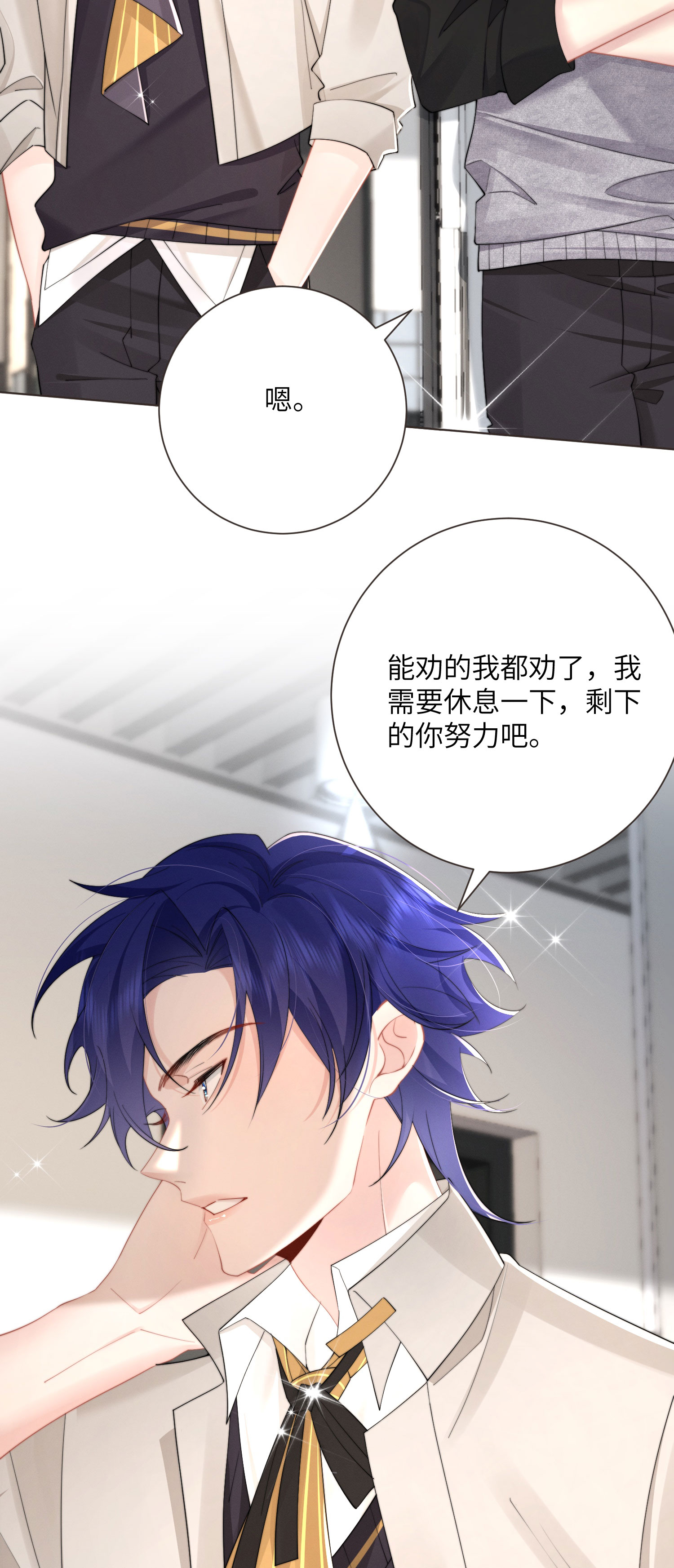 第55话 完成我的梦想吧-第58话