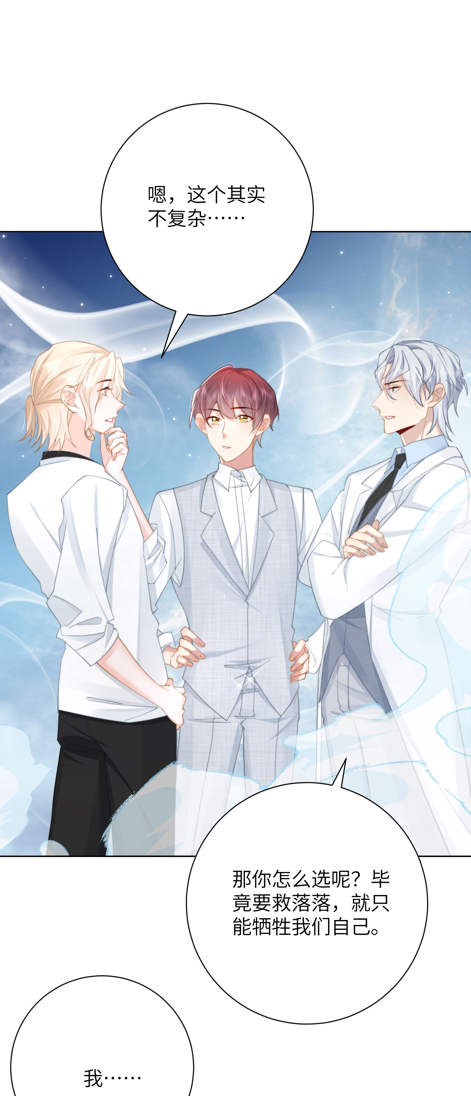 第55话 完成我的梦想吧-第58话
