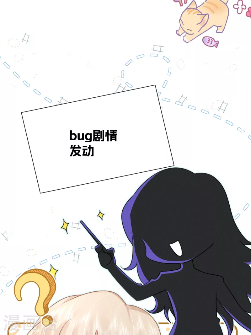 番外 今天攻略了吗？-第6话