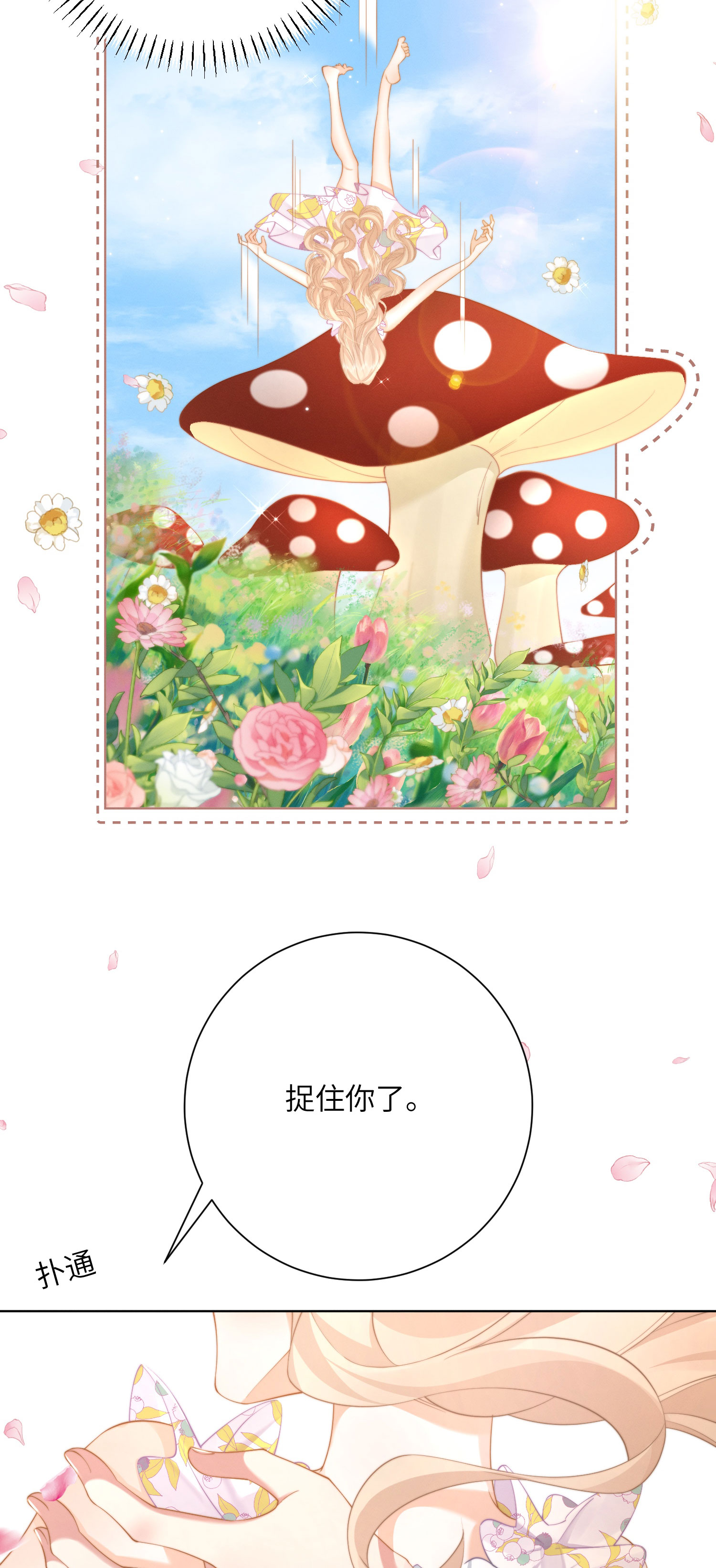 第57话 团聚的茶话会-第60话
