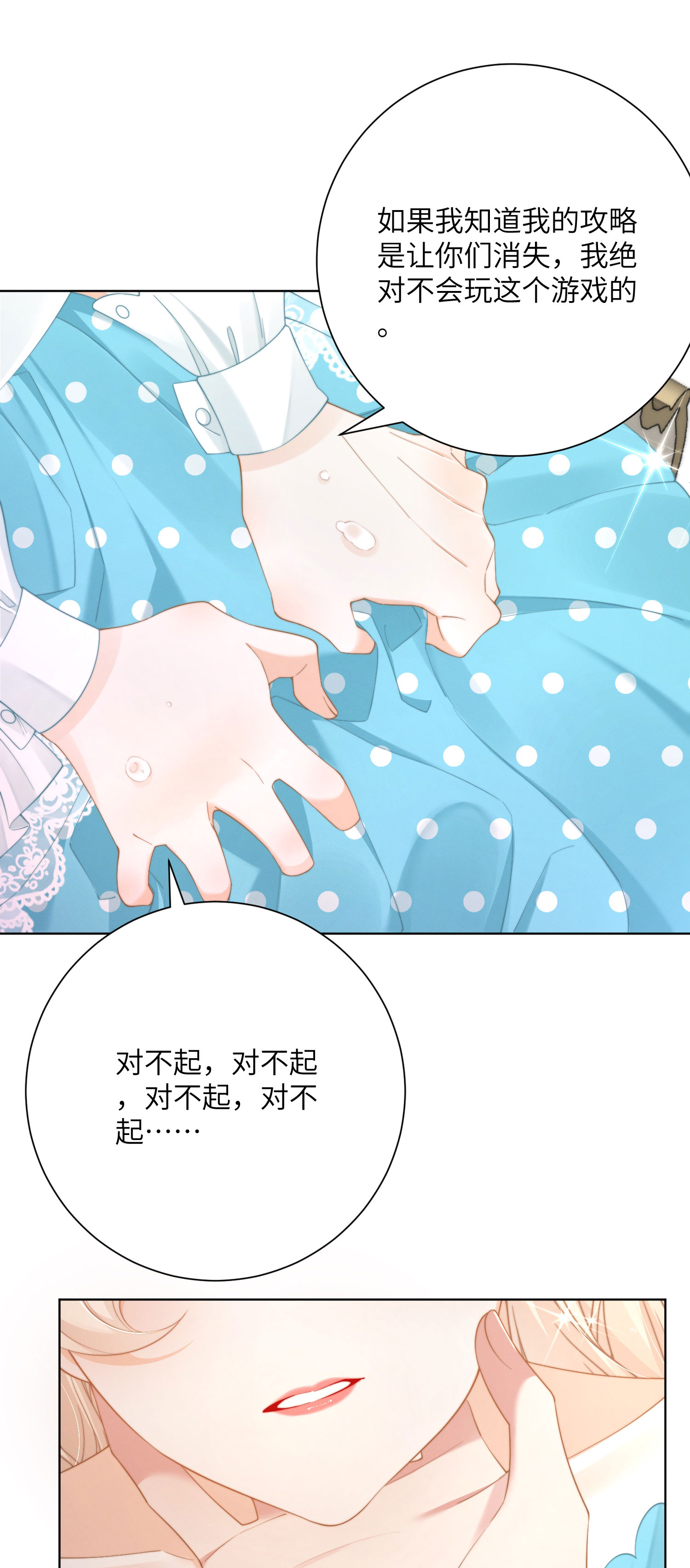 第57话 团聚的茶话会-第60话
