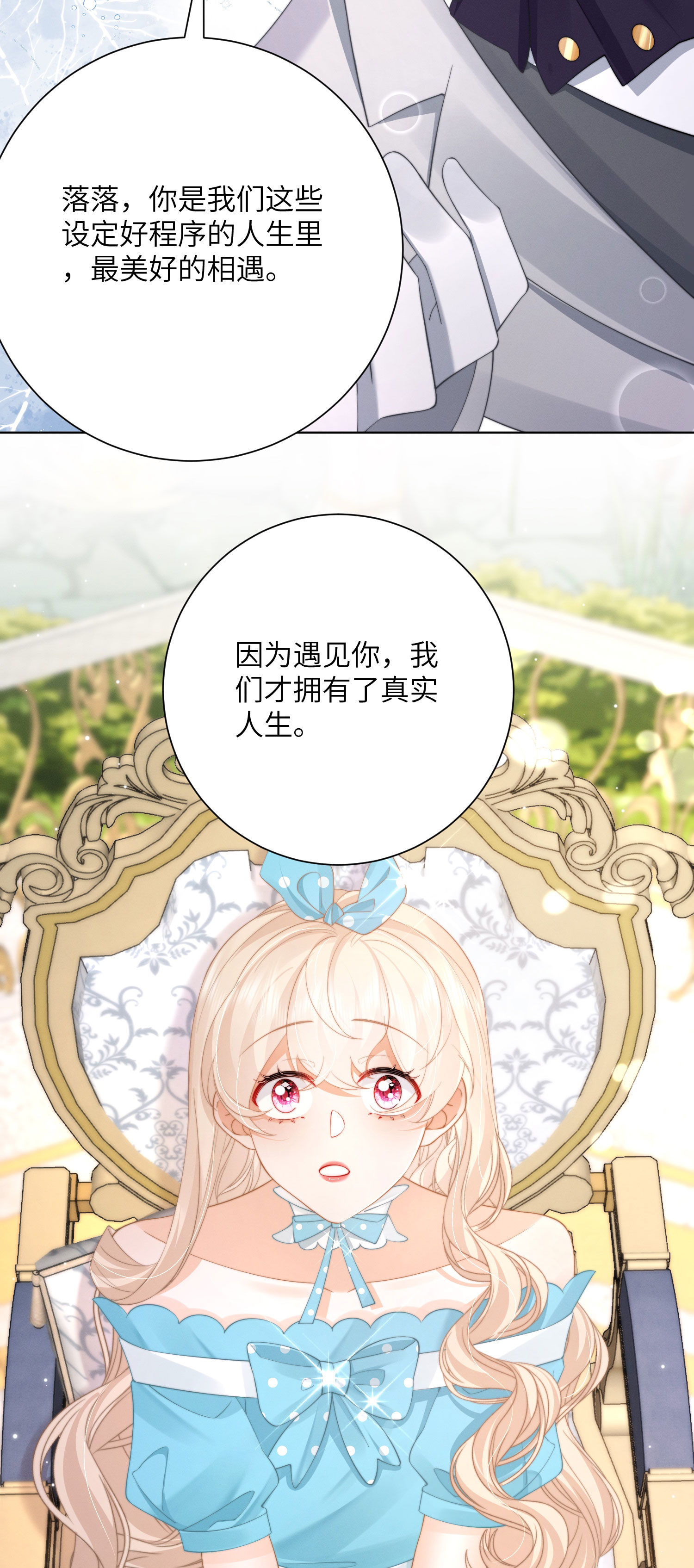 第57话 团聚的茶话会-第60话