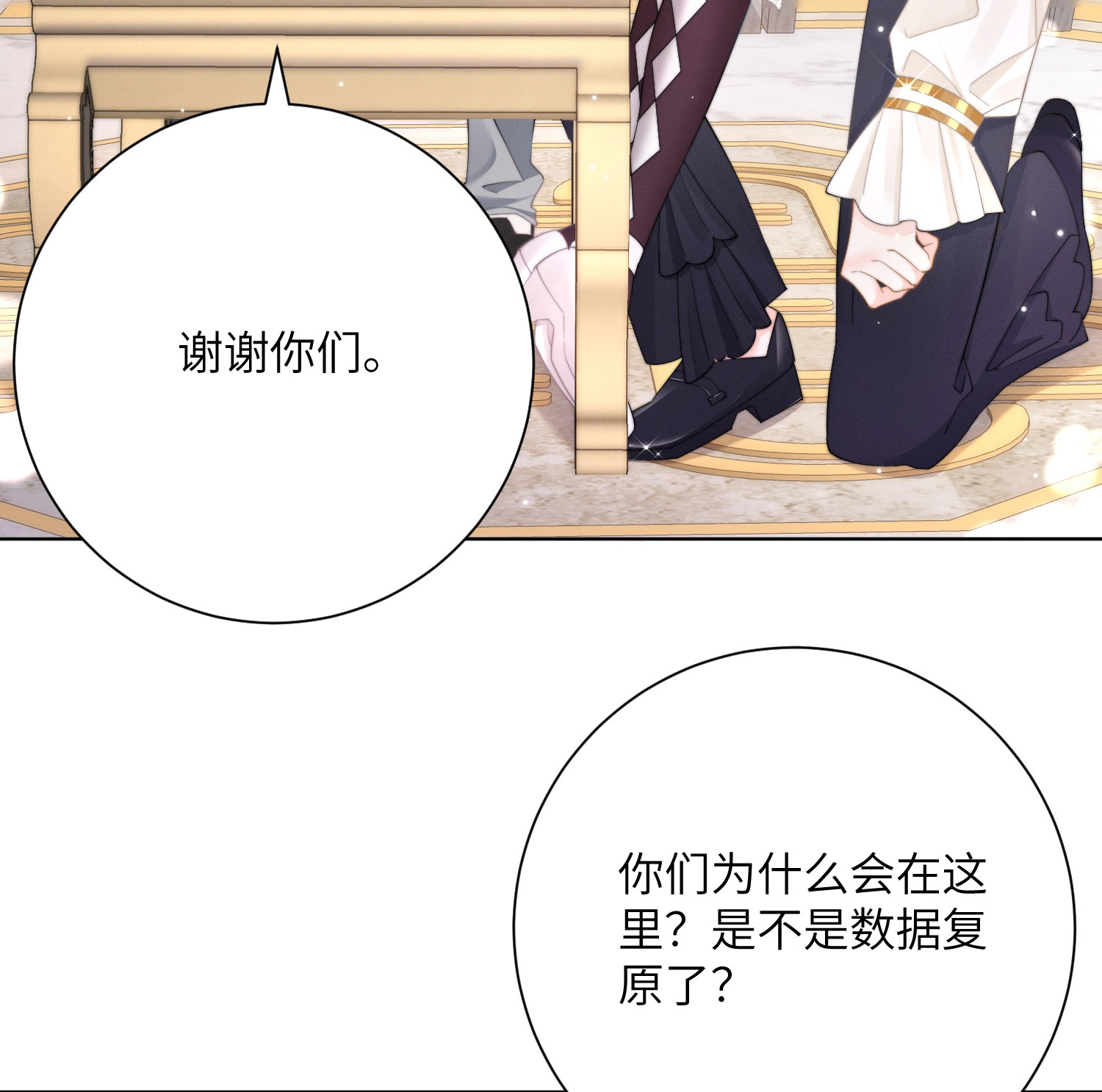 第57话 团聚的茶话会-第60话