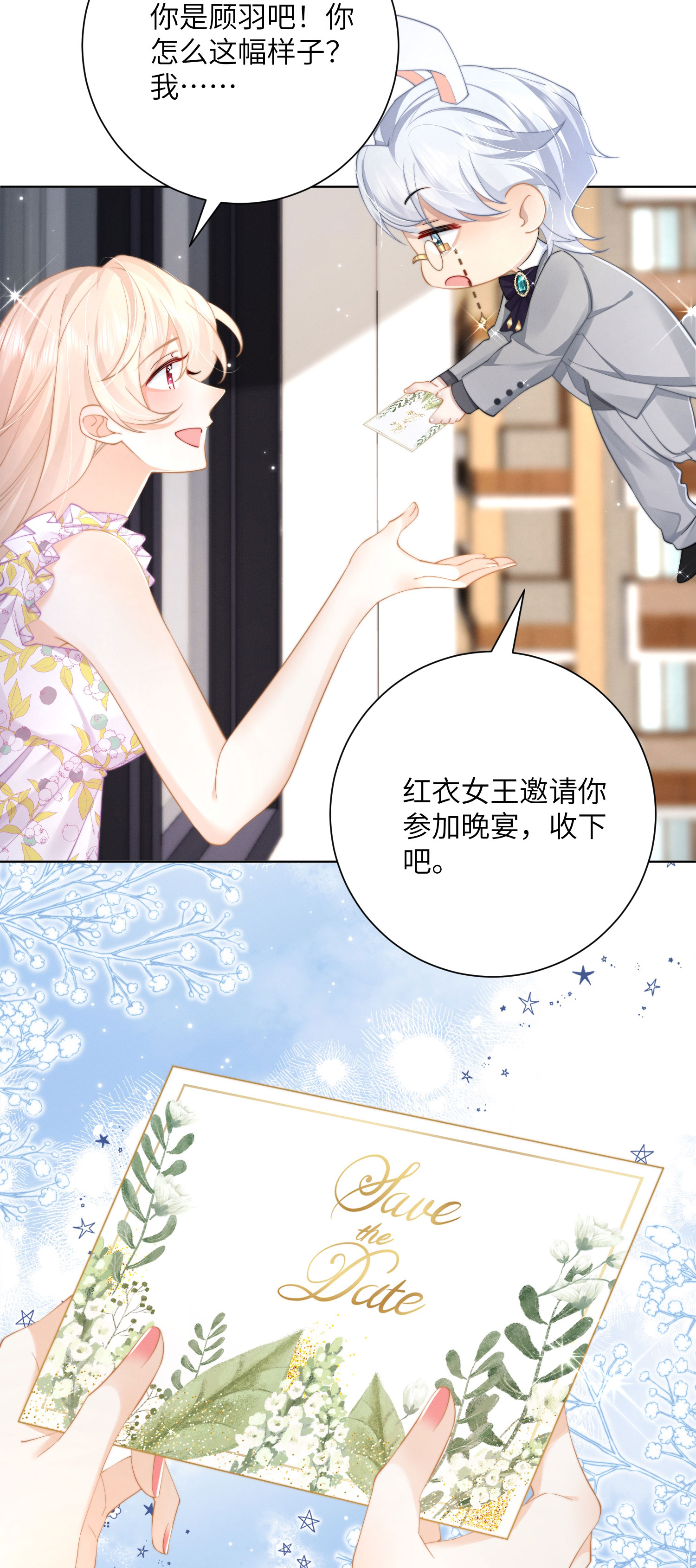 第57话 团聚的茶话会-第60话