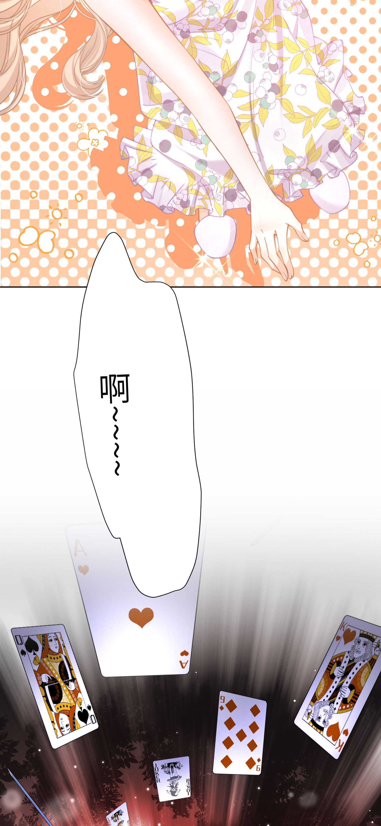 第57话 团聚的茶话会-第60话