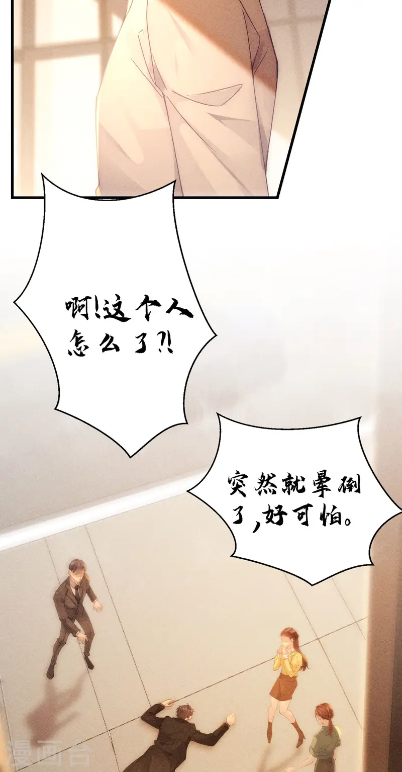 第6话 我要报复你们！(1/2)-第8话