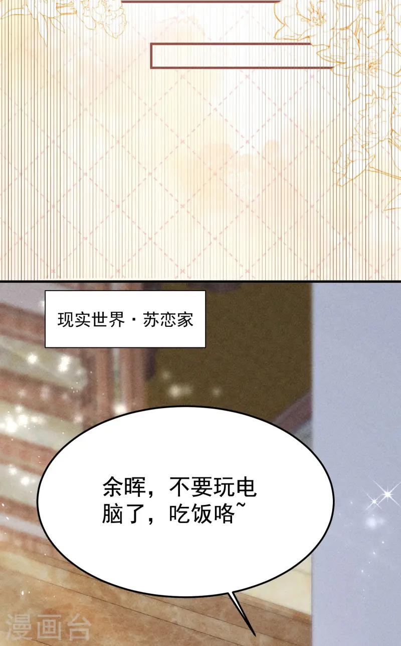 第6话 我要报复你们！(1/2)-第8话