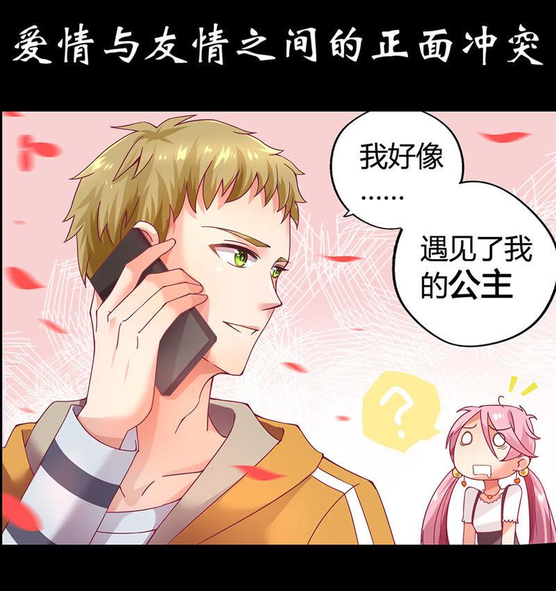 🍔恋爱先知 预告福利 第2页