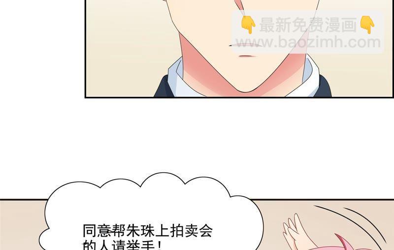 🍔恋爱先知 第99话 投票 第13页