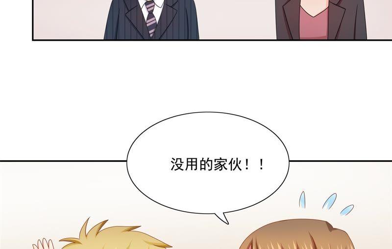 🍔恋爱先知 第99话 投票 第20页