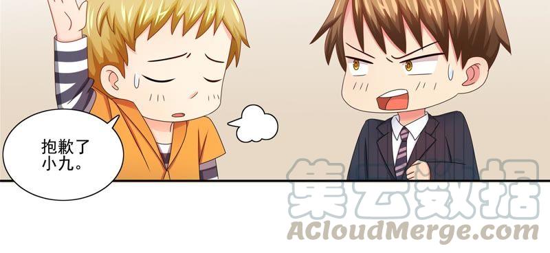 🍔恋爱先知 第99话 投票 第21页