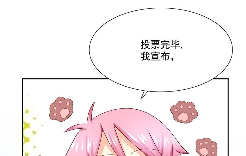 🍔恋爱先知 第99话 投票 第22页