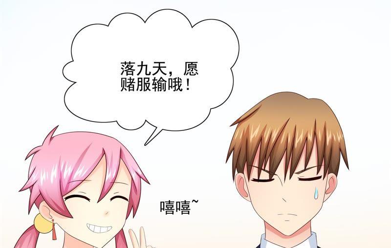 🍔恋爱先知 第99话 投票 第27页