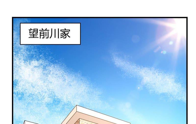 🍔恋爱先知 第99话 投票 第29页