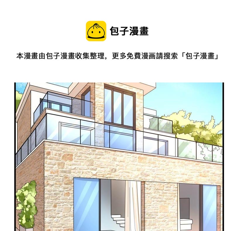 🍔恋爱先知 第99话 投票 第30页