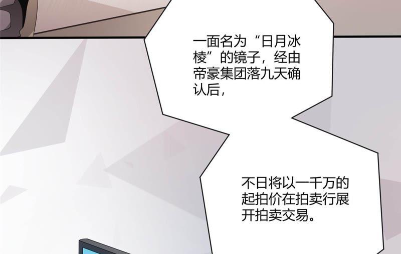 🍔恋爱先知 第99话 投票 第33页
