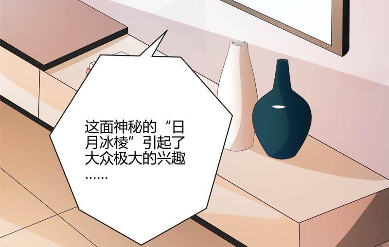 🍔恋爱先知 第99话 投票 第35页