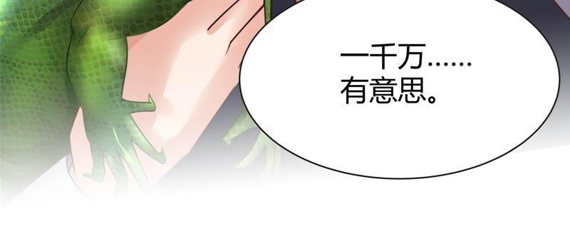 🍔恋爱先知 第99话 投票 第39页
