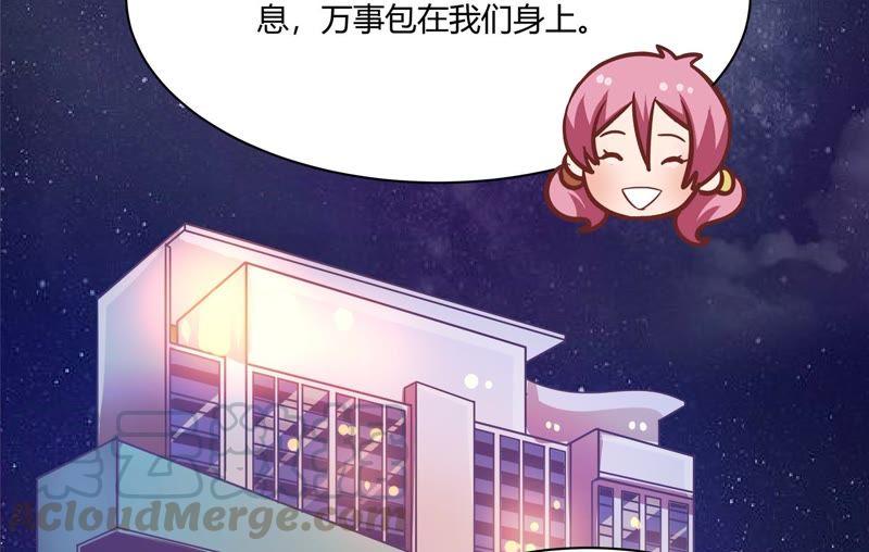 🍔恋爱先知 第99话 投票 第41页
