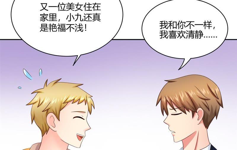 🍔恋爱先知 第99话 投票 第44页