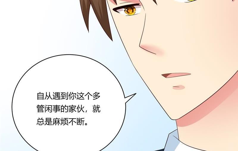 🍔恋爱先知 第99话 投票 第47页